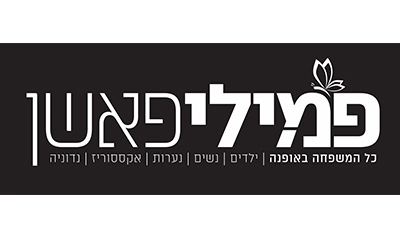 פמילי פאשן בני ברק
