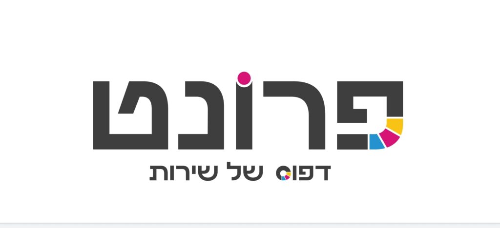 דפוס פרונט