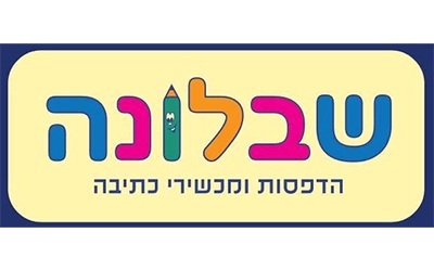 שבלונה