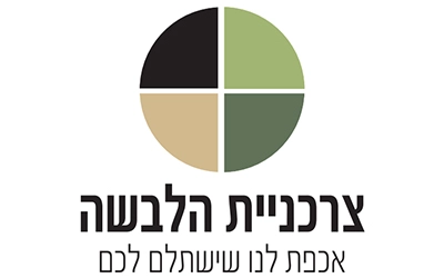 צרכניית הלבשה