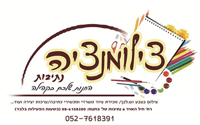 צילומנציה