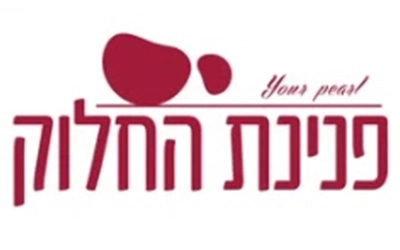 פנינת החלוק