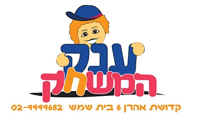 ענק המשחק