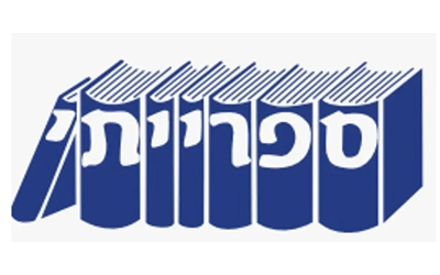 ספרייתי גיטלר