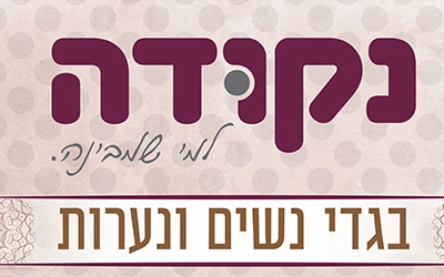 נקודה