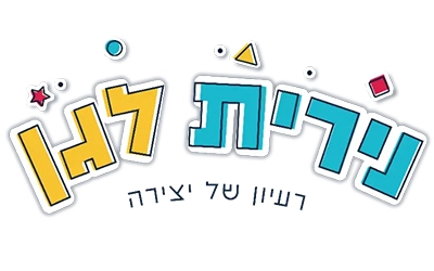 נירית לגן (ר.א לשעבר)