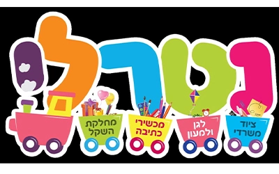 נטרלי
