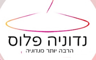 נדוניה פלוס