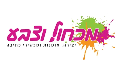מכחול וצבע