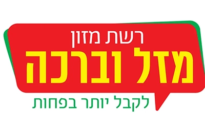 צרכניית מזל וברכה