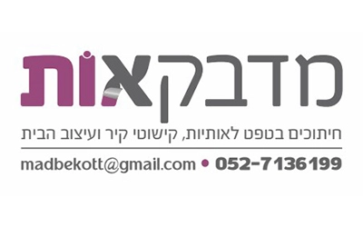 מדבקאות