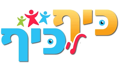 כיף כיף