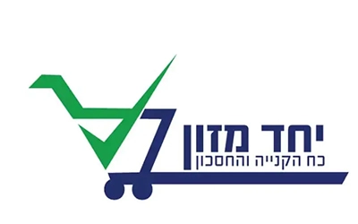 יחד מזון