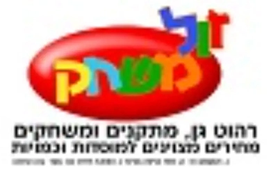 זול משחק