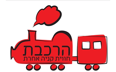 הרכבת