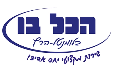 הכל בו בלומנטל