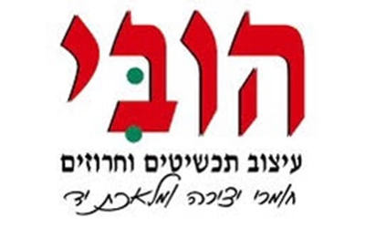 הובי גבעת שאול