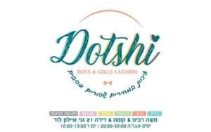 דוטצי