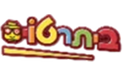 ביתר טויס