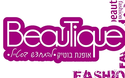 ביוטיק