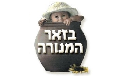 בזאר המציאות