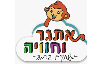 אתגר וחוויה