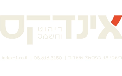 אינדקס אינדקס