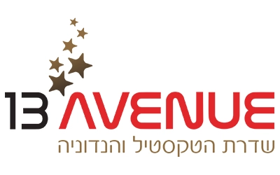 13 אבניו