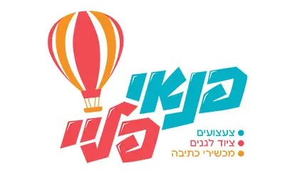 פנאי פאי