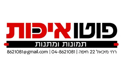 פוטו איכות