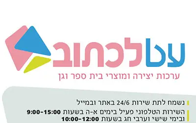 עט לכתוב