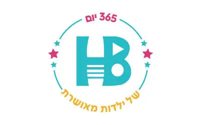 HB הילה בן ישי שיווק למוסדות חינוך ריהוט ומשחקים