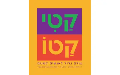 קטי קטו