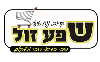 שפע זול
