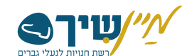 מיין שיך