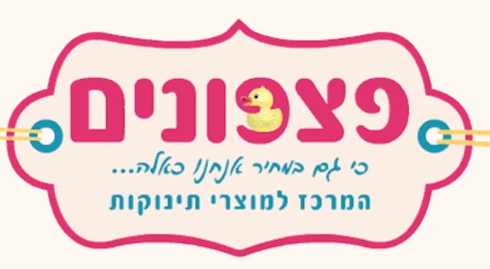 פצפונים