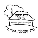 בית יעקב גור ערד- לוגואים לקוחות טיצ'ר כארד