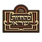 להחיות ישראל- לוגואים לקוחות טיצ'ר כארד