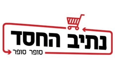 נתיב החסד