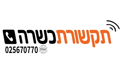 תקשורת כשרה יזדי