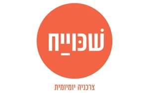 שכוייח