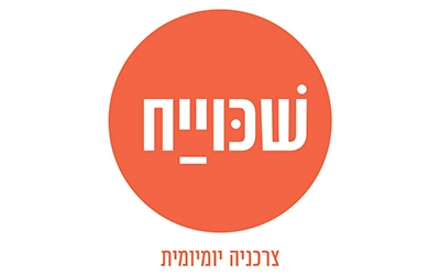 שכוייח