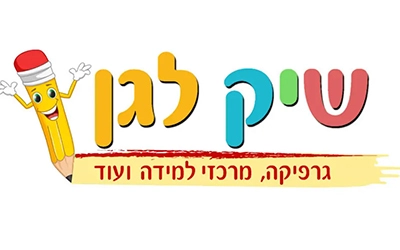 שיק לגן