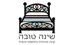 שינה טובה