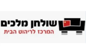 שולחן מלכים