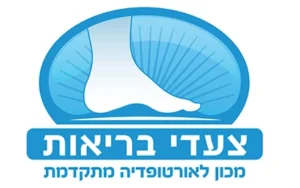 צעדי בריאות