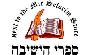 ספרי הישיבה