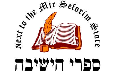 ספרי הישיבה