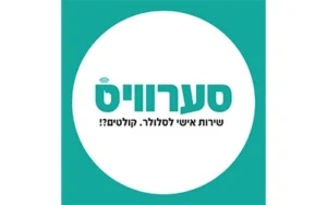 סערוויס