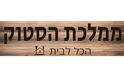 ממלכת הסטוק